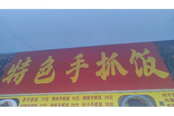 公厨网